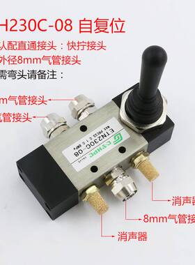 极速手板阀气缸手动k控制阀4H230C-08自动复位扒拆胎机配件开关控