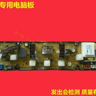 6518全新洗衣F机配件电脑板程控器XQB60 极速适用于 三菱XQB65