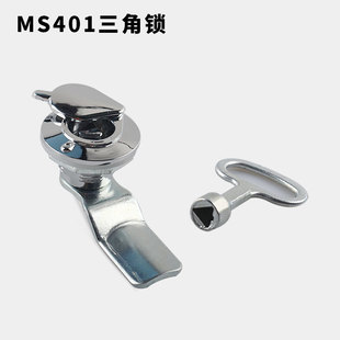 极速 A401三角防水锁带盖子配电柜锁配电箱门锁MS401Z通开转舌锁