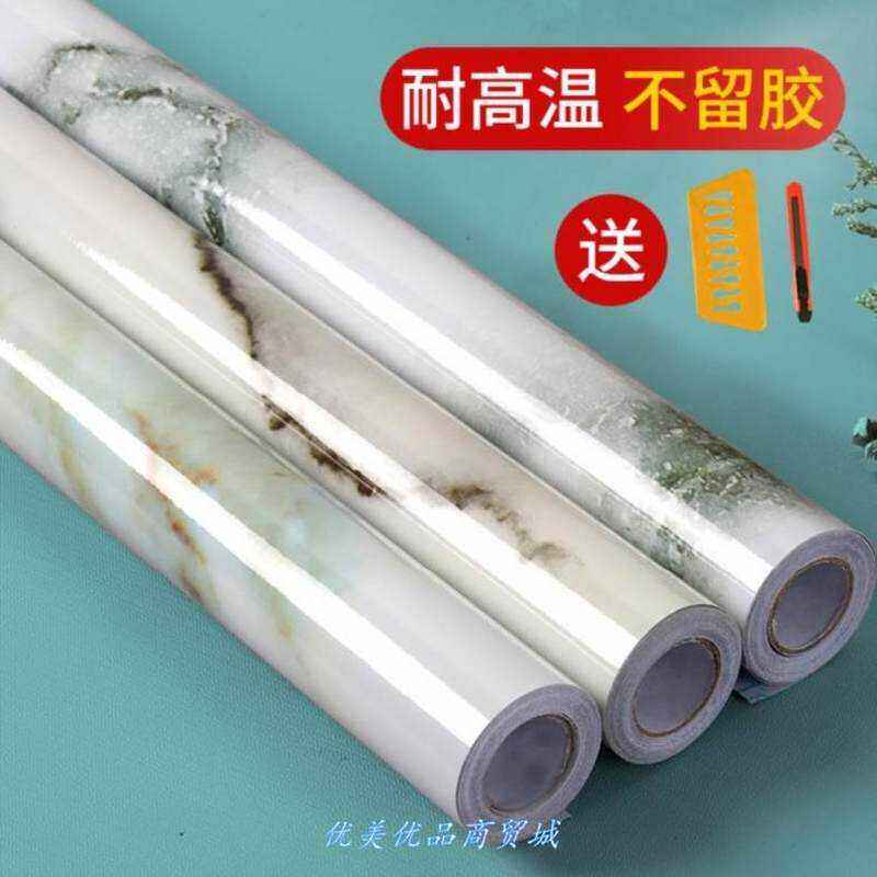 极速透明家用厨房贴纸防油自贴自粘贴水泥耐高温S墙体用洗手间防