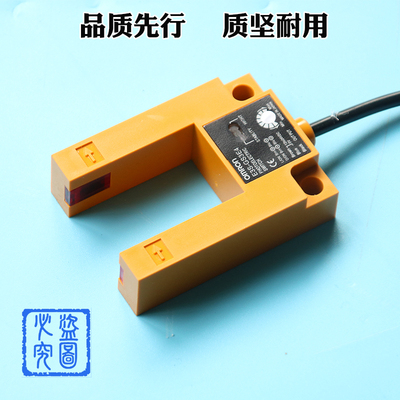 极速欧姆龙c光电开关 3线 E3S-GS3E4电梯平层感应器电梯配件槽型U