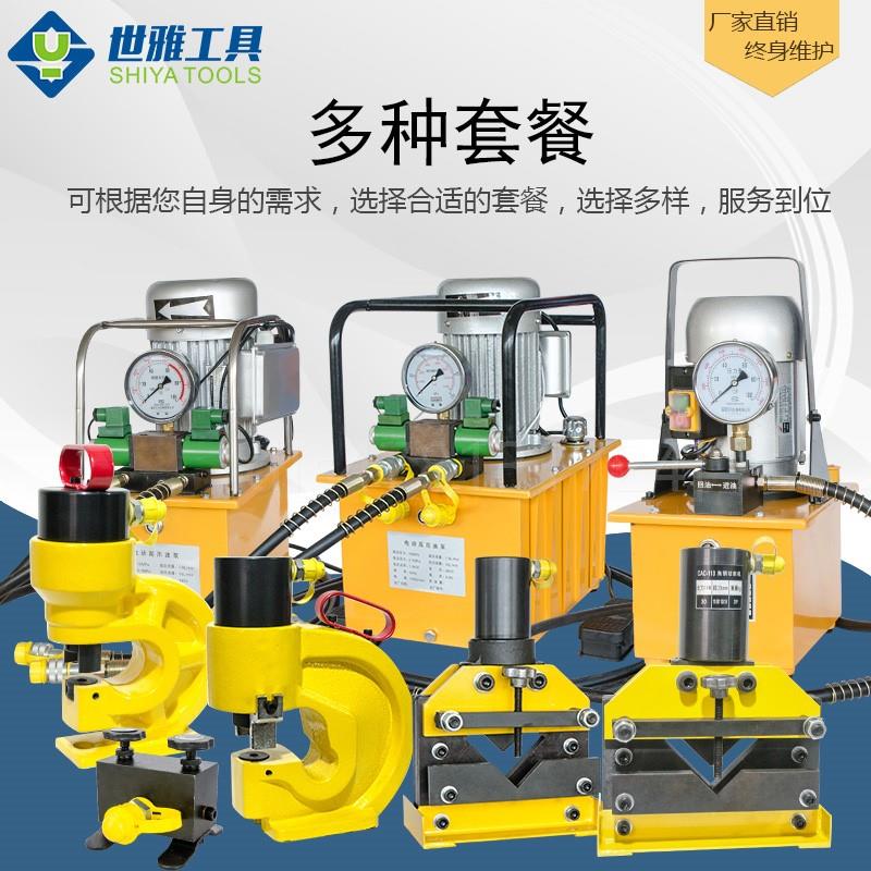 极速。液压电动冲孔机角钢v槽钢打孔机钻孔机角钢切断器角铁切断