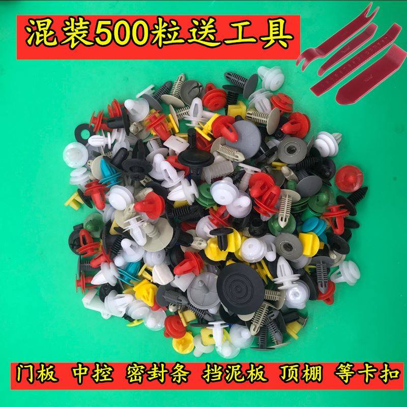极速。混装汽车叶子n板内衬顶棚挡泥板保险杆仪表台塑料卡子固定,畜牧/养殖物资,畜牧/养殖器械,淘宝优惠券,粉丝福利购,淘宝优惠卷