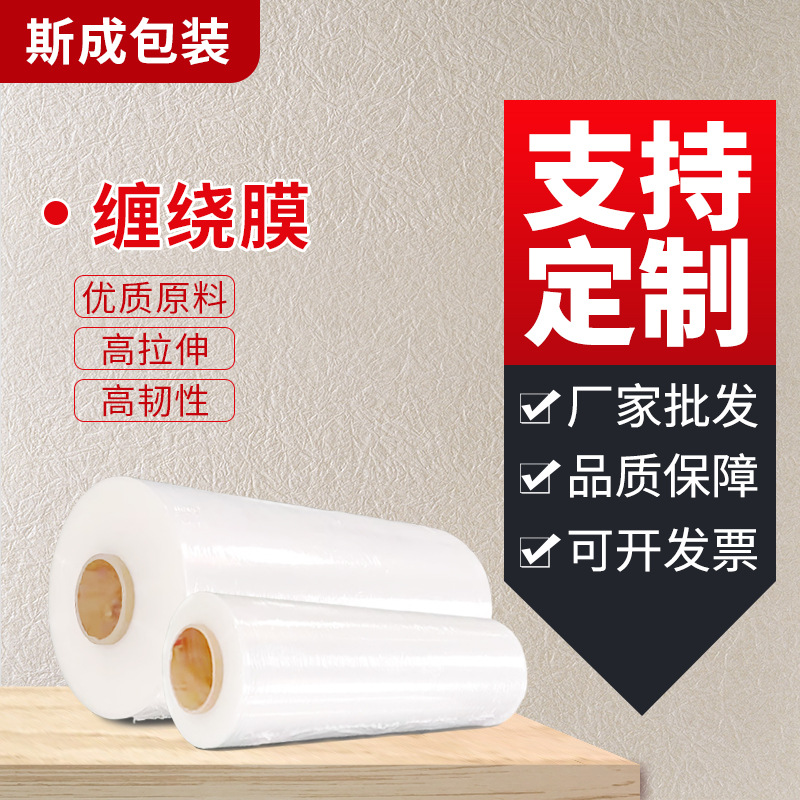 极速新透明打包缠绕动 可定制机w用E打包带 塑自带 全钢膜手动缠