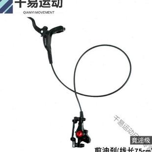 极速登山自行车油m碟煞器套件油煞碟片油压碟煞器液压煞车前油碟(