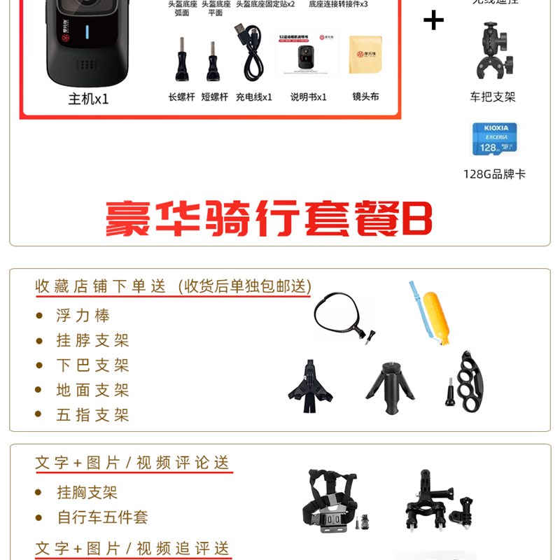 极速S2超清4K机车n记录仪安全帽自行车防抖防水骑行机车运动相机