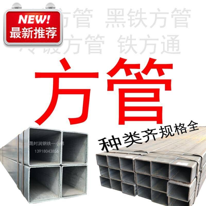 极速管50xafs50热轧Q235黑铁矩形方40x60管通50x100冷热镀锌方钢