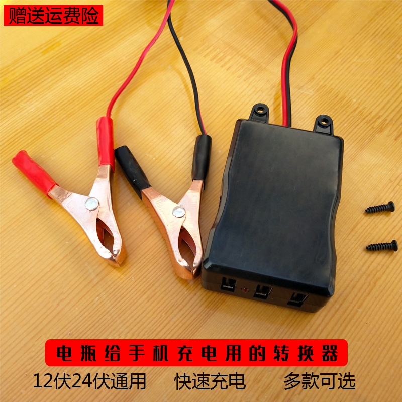 极速电动车电瓶12v24v转5v车载充G手机转换器接头摩托车电瓶手机