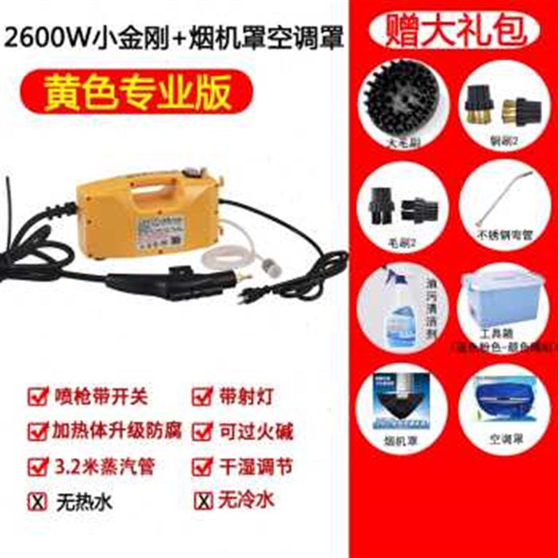 极速厂销爆d品Z空调清蒸汽家用污高清洁机多功能机油油烟高温商用