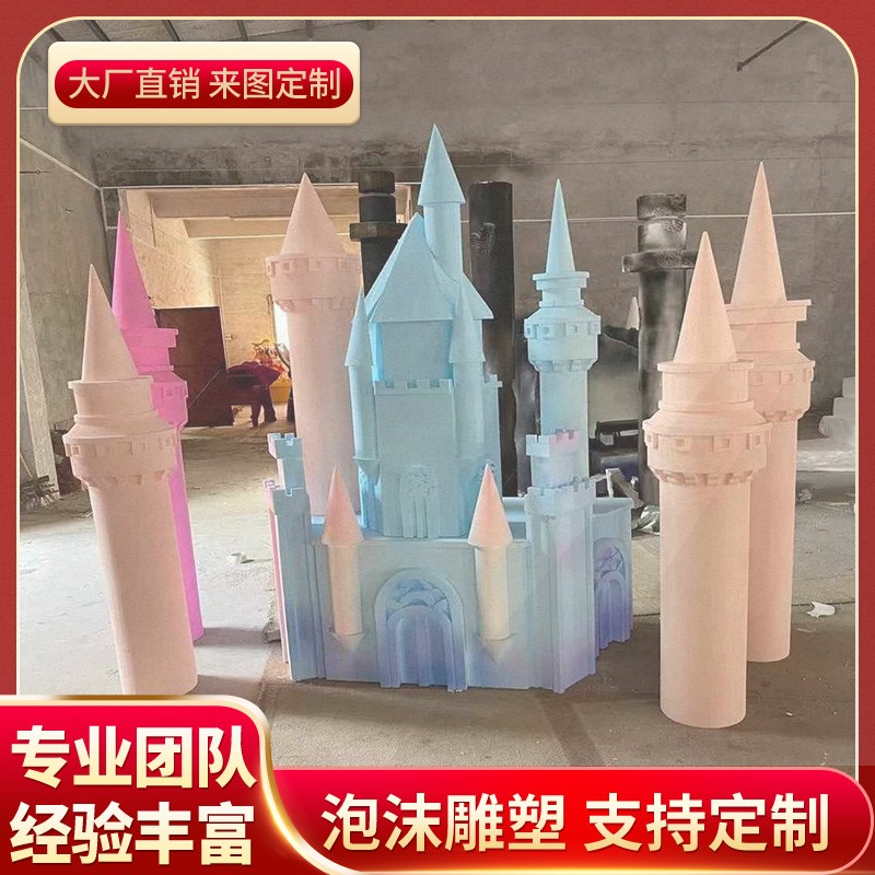 极速泡沫雕塑定制海洋贝壳泡雕婚庆舞台道具屋R檐假山城堡拱门泡