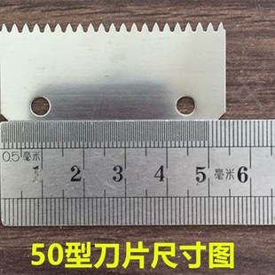 极速封箱器替换刀片透明胶带切割器打H包胶带切割器刀片胶布机锯