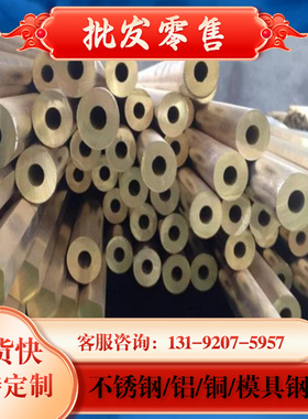 极速销售耐腐蚀C44300铜合金w C4430锡黄铜棒 铜板 铜带 铜套 可