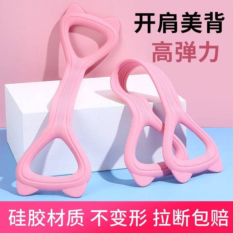 极速八字拉力器健身器材家用弹力绳肩颈拉伸N拉力器女开背加粗开