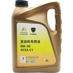 适配标致408 4008 308S 3008 5008Q全合成机油0W30C1C 508L 极速