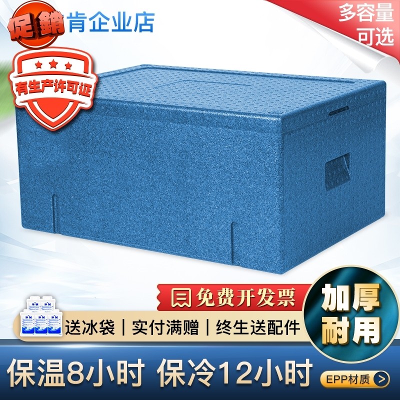 极速夜市摆摊小冰箱食堂盒饭出A摊冷藏大号保温箱商用冷链运输包,户外/登山/野营/旅行用品,冰包,淘宝优惠券,粉丝福利购,淘宝优惠卷