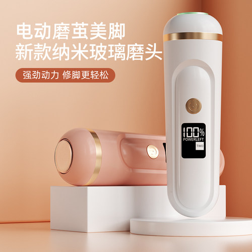 新品慕诗爱磨脚器去死q皮神器修足电动磨脚器石修脚器去角皮脚后
