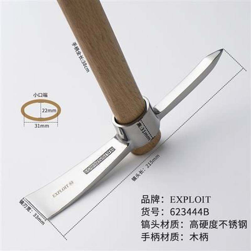 极速不锈钢小洋镐 户外 纯钢农具挖树根羊镐锄头小镐Y头便携冰镐,农机/农具/农膜,镐,淘宝优惠券,粉丝福利购,淘宝优惠卷
