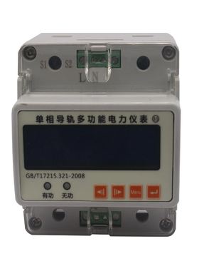 极速。三相四线导轨式n多功能表单相电式电度电能计量仪表 RS485