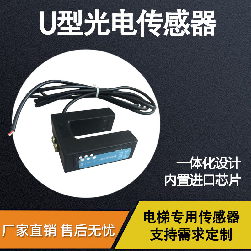 新品U型光电传感器电梯楼显网络数字显示器楼层S数显字符叠加器配图片