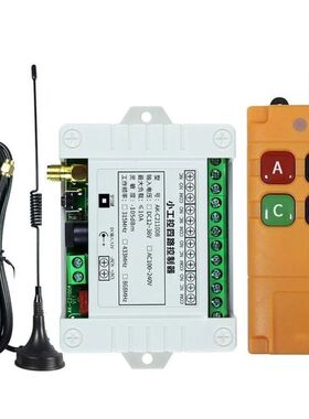 极速工业4键12V24V22u0V学习型4路无线遥控开关四路继电器控制点