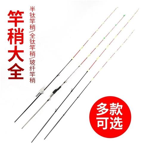 新品桥钓筏竿稍岸筏竿稍微铅v竿稍桥筏钓竿全钛合金竿稍电子夜光图片