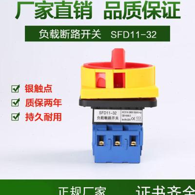 极速LW30-100主控开关负载断路开关SFHD11-80A转换开关银接触点