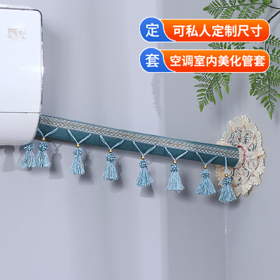 极速包空调管装饰套美化管子遮丑神器室内遮挡Q罩套布艺管套管道