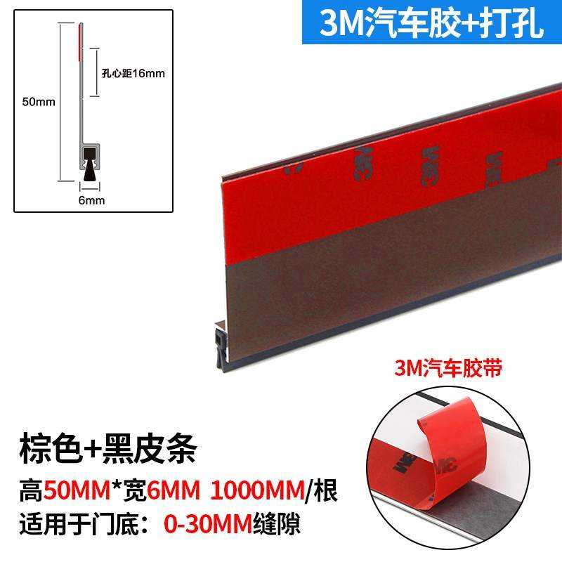 极速防老鼠门底密封条挡板缝隙门挡铝合金防O盗门隔音防风防尘条