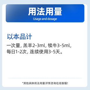 极速千方动保牛羊瘫软救命液兽用猪牛羊瘫软灵多维U补充微量元素