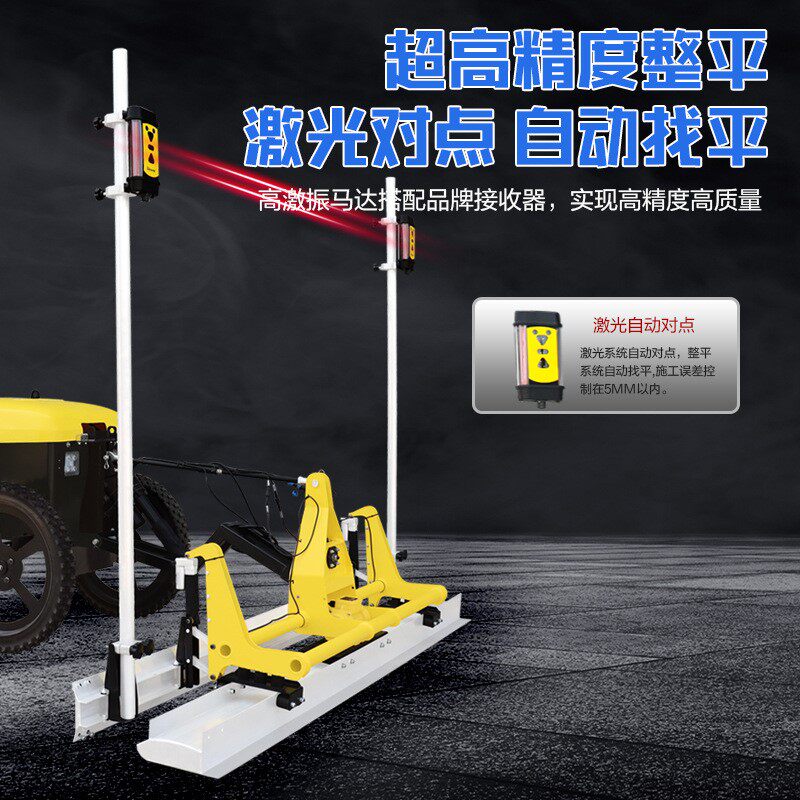 极速双轮手扶式码头建设无级变速高精度找平机P自行走自动激光整