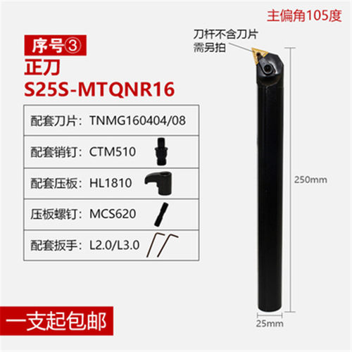 极速。75度数控h内孔车刀杆 S20R/S25S/S2S-TQNR16车床M 镗孔刀具
