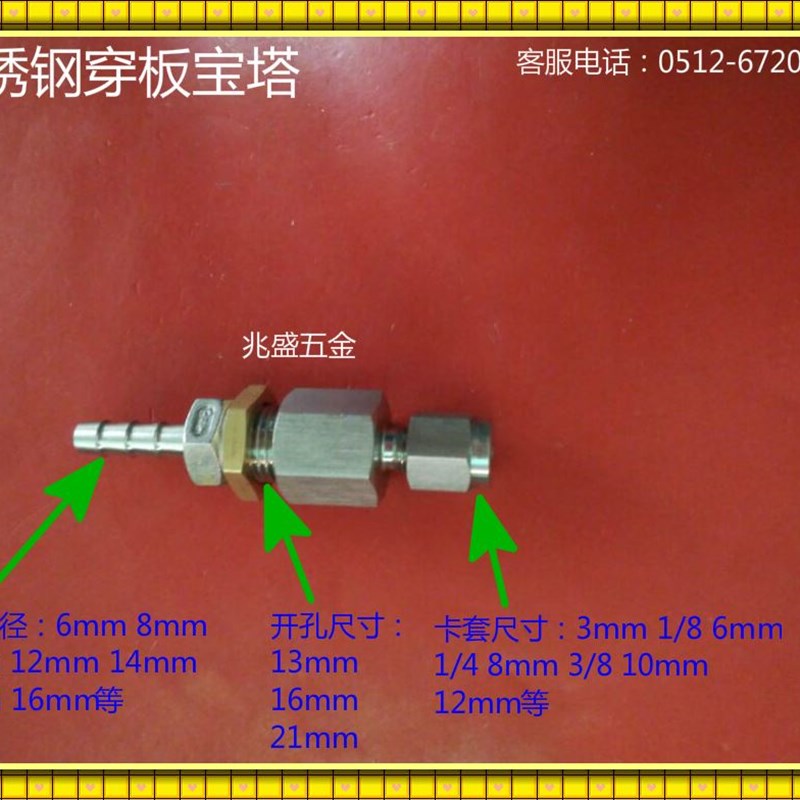 极速。不锈钢卡套接头穿板宝塔接头H穿板快插接头穿板隔板