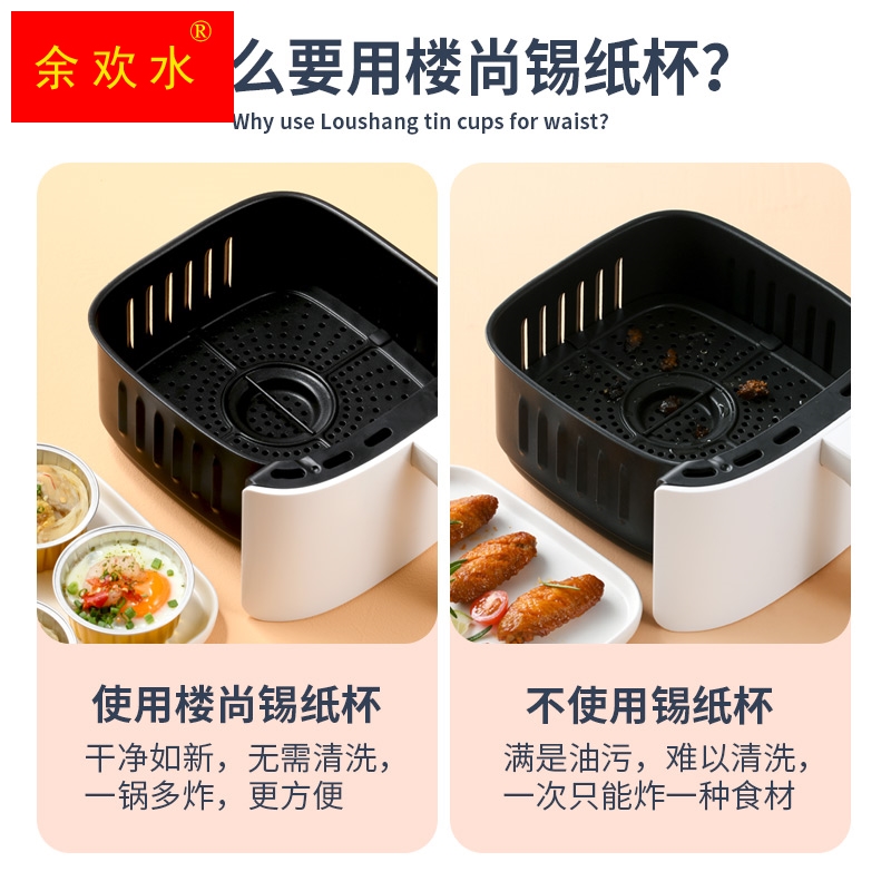 极速烤鸡蛋锡纸盒空气炸锅碗盘烧烤圆形小号一次性Q家用铝箔碗162