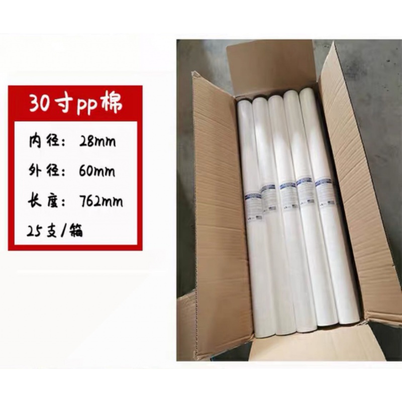 极速PP棉滤芯熔喷10寸2s0寸30寸40寸精密过滤器通用工业滤芯1微米