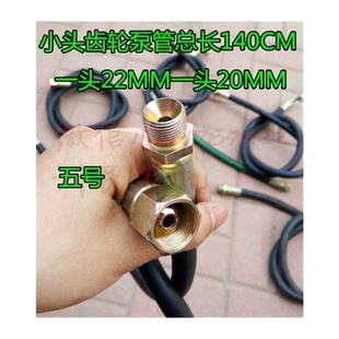 自S卸油管 齿轮泵 液压油 升降泵 极速农用小四轮拖拉机液压油管