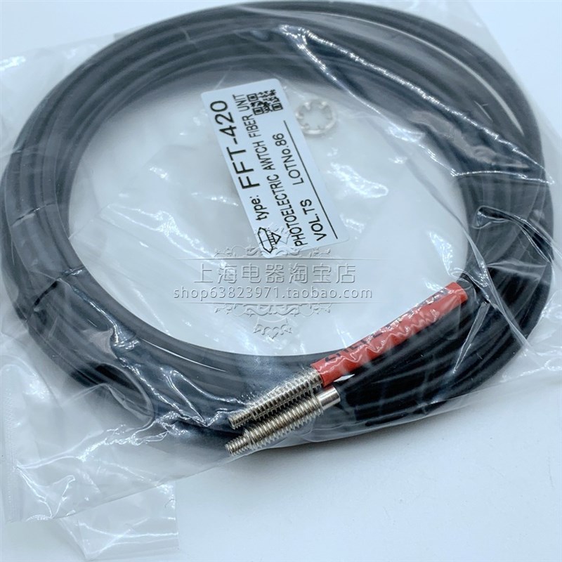 极速 光纤 FT-420u/FFT-420 对射光纤 质保2年