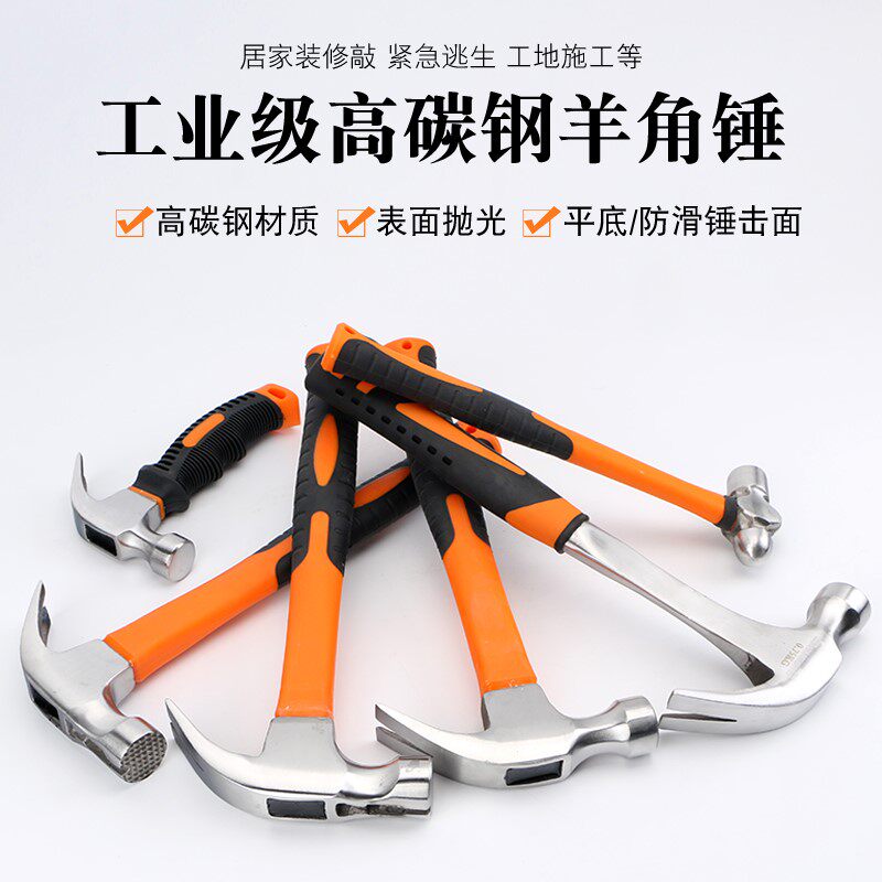 新品。小榔头核桃丁锤家用敲打手A锤五金手工锤子连体安装多用新