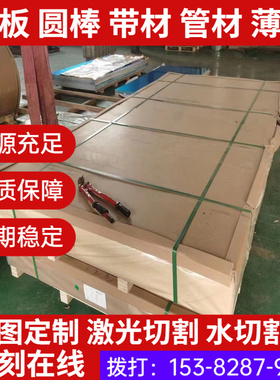 极速A3003P A3203P A2024P A2219P A2017P A3104P铝Y合金板 铝管