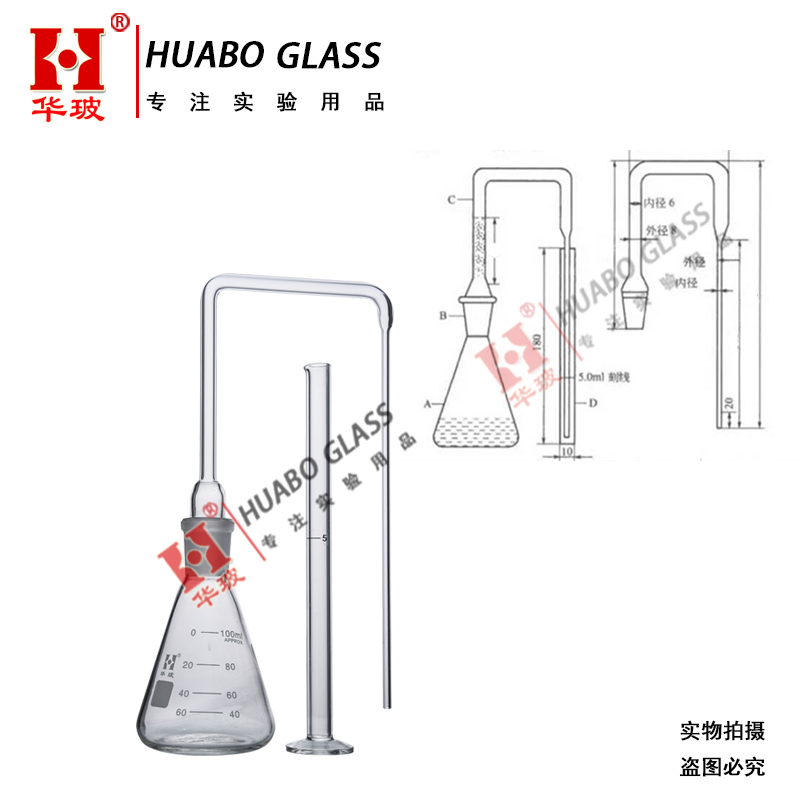 银盐法测砷装h置定砷瓶砷测定仪二乙基二硫代氨基甲酸银法测砷器