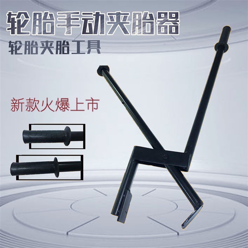 极速扒胎钳 器 真空轮胎快速拆卸工具 摩托车电T动车轮胎夹胎器机
