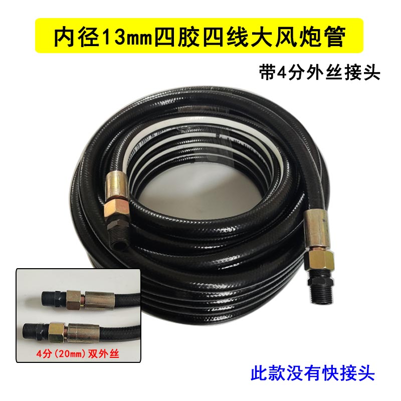 极速汽修大风炮管轮胎空压机软管气泵高J压气管风镐气镐接4分风锤