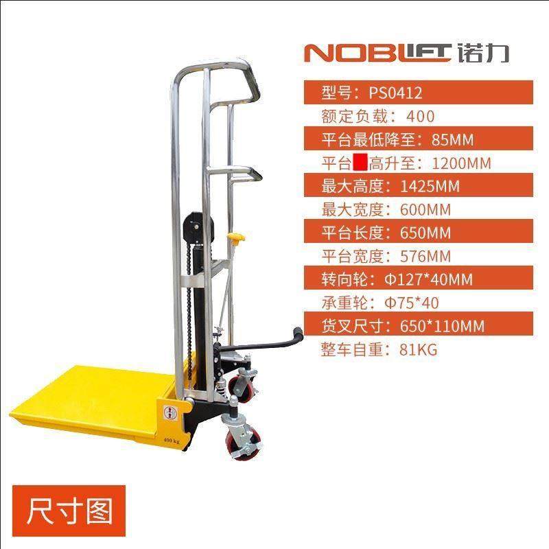 极速新品手动堆高车400KG升降C堆高机轻便小型行李车升高托盘液压,畜牧/养殖物资,养殖用具,淘宝优惠券,粉丝福利购,淘宝优惠卷