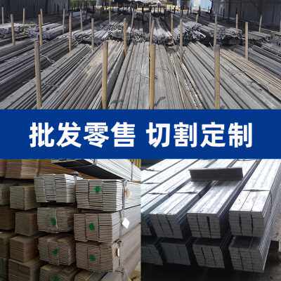 新品厂销厂促冷拉扁钢 d方钢 45号Q235实心 A3扁T条 方棒异性钢