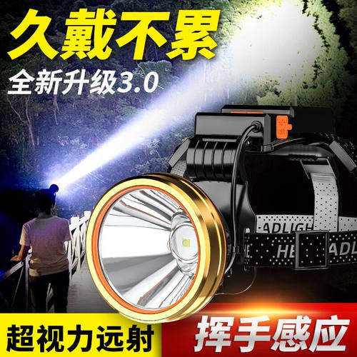 新品探路蜂超亮强j光感应头灯夜钓钓鱼帽灯充电式挥手感应P50大功