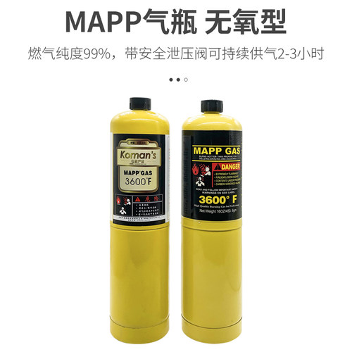 新品mapp气体j无氧焊枪便携式焊枪气体小型高温铜管焊接维修制冷