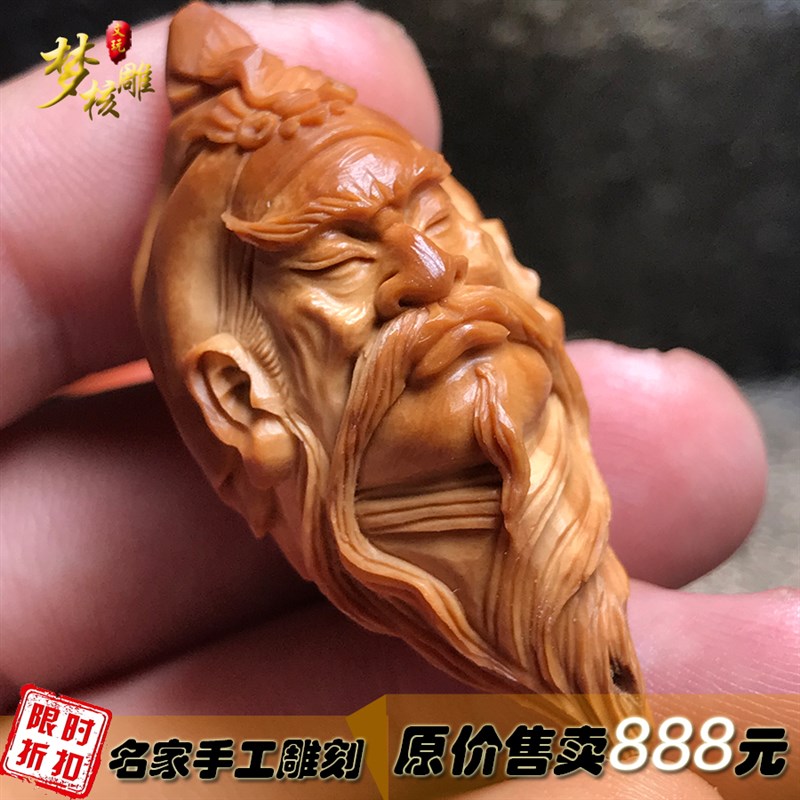 极速橄榄核雕刻关公单粒橄榄胡手工2.0大M核关羽单籽手把件吊坠文