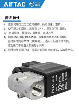 极速高温蒸汽电磁阀220v防腐蚀水阀2L00-C08 06 2LH050-10 15 B