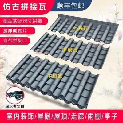 极速厂促青双面瓦围墙马头装古瓦片一体仿古屋Q檐瓦饰瓦屋顶庭院
