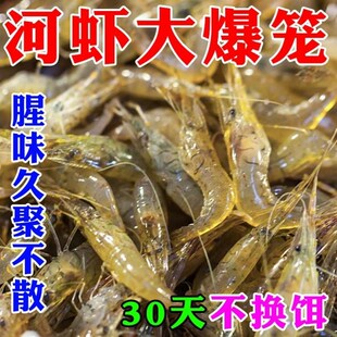 极速抓河c虾神器河虾诱饵强力诱食剂老偏方爆笼饵料捕虾灵鱼虾黄
