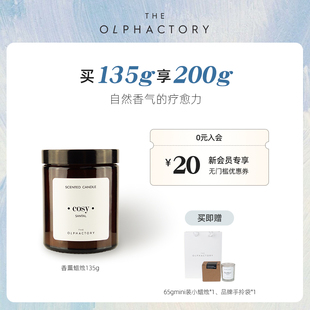 西班牙香薰蜡烛THE OLPHACTORY高级植物精油冬日家用室内持久香氛